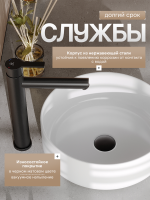 Смеситель для раковины Agger Easy A3112144 черный матовый