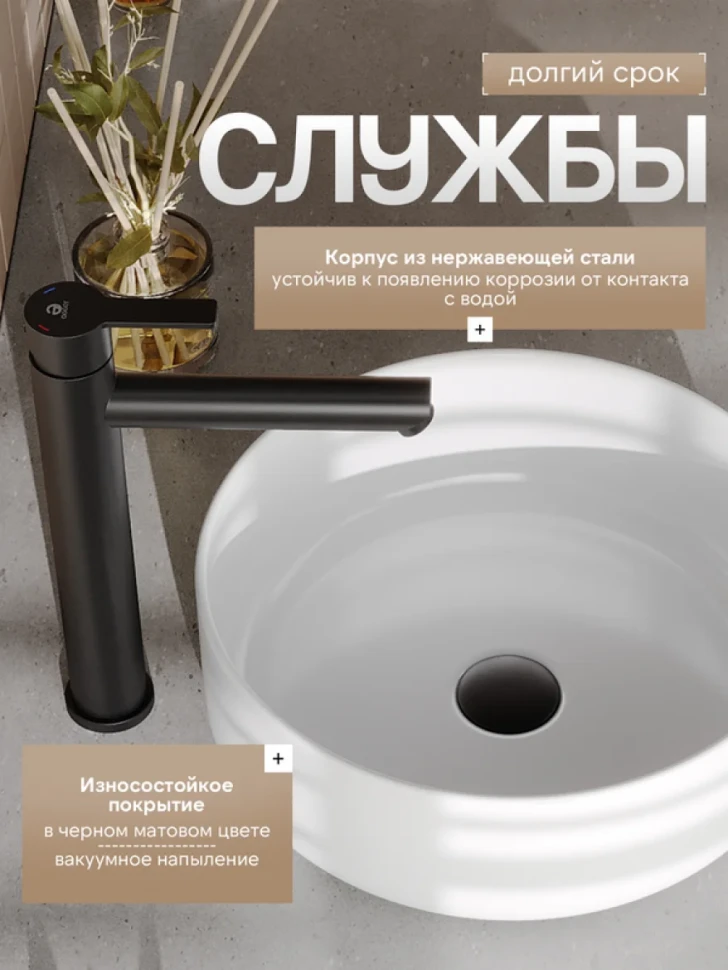 Смеситель для раковины Agger Easy A3112144 черный матовый
