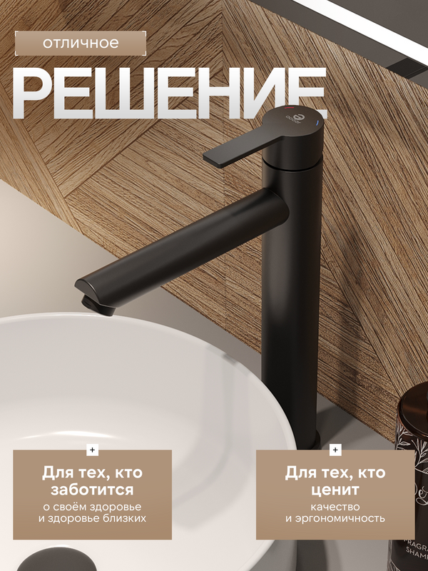 Смеситель для раковины Agger Easy A3112144 черный матовый