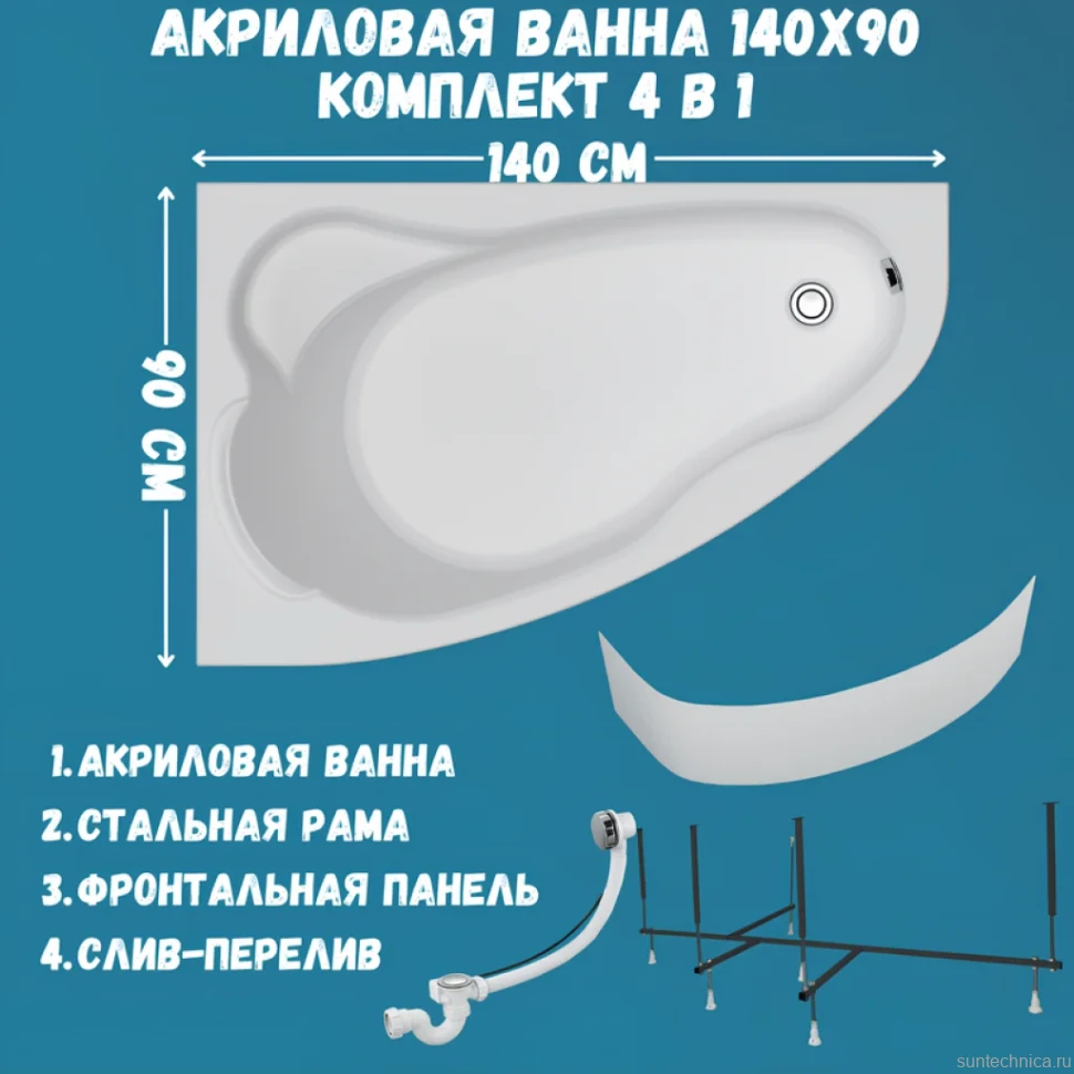 Акриловая ванна 1MarKa Lil L Премиум 140x90 см, угловая, левая, пристенная, белая, асимметричная, с каркасом, с экраном, с сиденьем, со сливом-переливом
