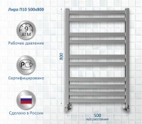 Полотенцесушитель водяной AQUATEK Лира П10 50x80 хром