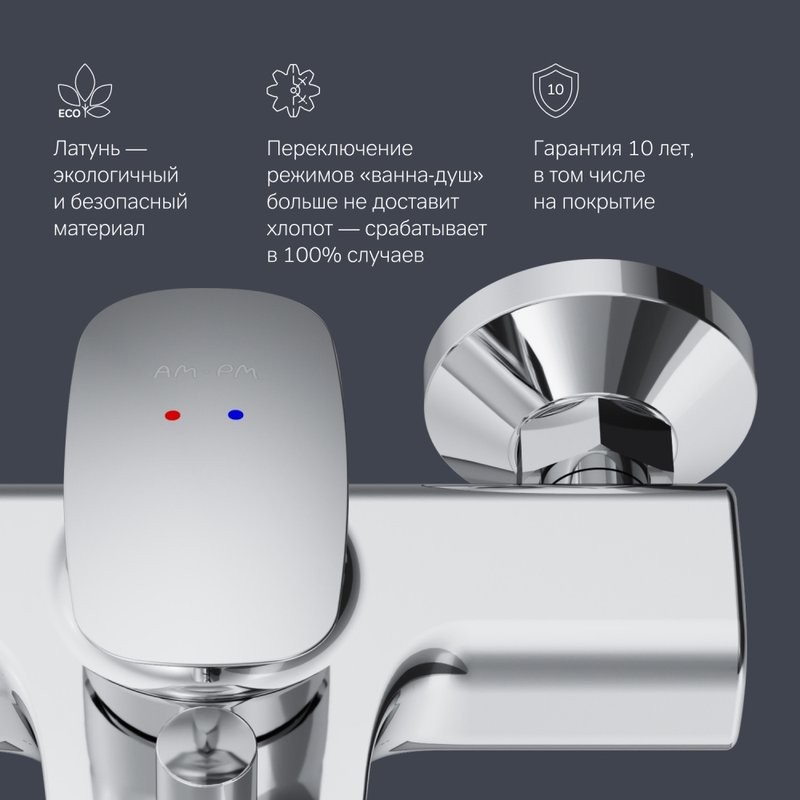 Смеситель для ванны с душем AM.PM Spirit V2.0 F70A10000