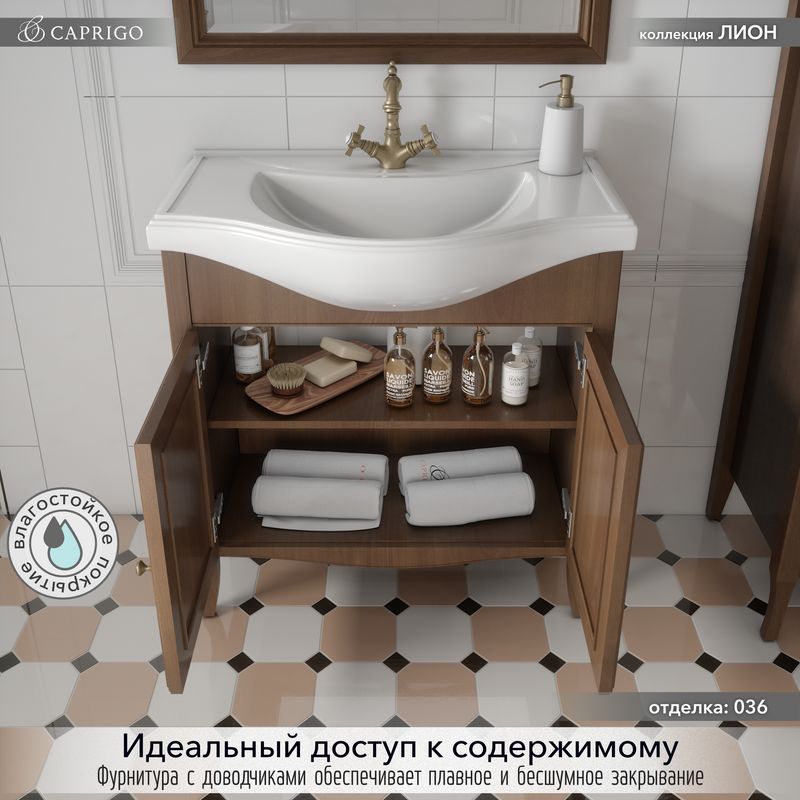 Тумба под раковину без столешницы Caprigo Лион 80 2 дверцы, орех античный