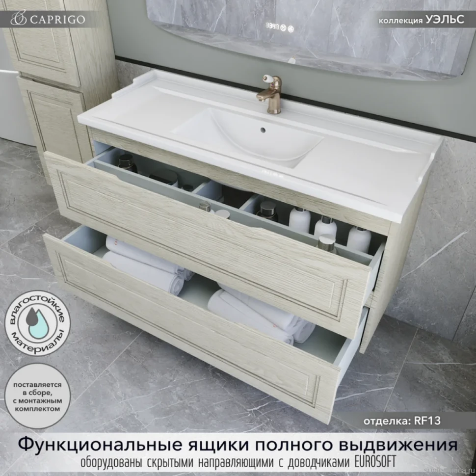 Тумба с раковиной Caprigo Wales 120 беленый дуб