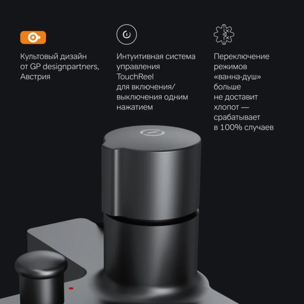 Смеситель для ванны с душем AM.PM X-Joy TouchReel F85A10522 черный
