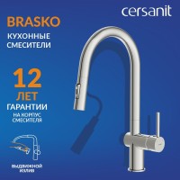 Смеситель для кухни Cersanit Браско (Brasko) 64841 хром