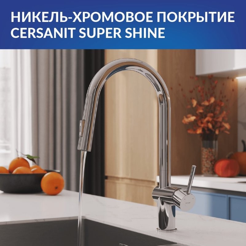 Смеситель для кухни Cersanit Браско (Brasko) 64841 хром