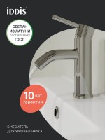 Смеситель для раковины IDDIS KAYSB00i01 глянцевый хром