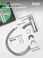 Смеситель для раковины IDDIS KAYSB00i01 глянцевый хром