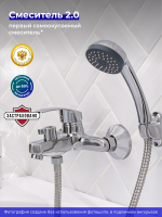 Смеситель для ванны с душем РМС SL85 009E Смеситель для ванны с душем РМС SL85 009E