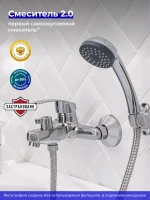 Смеситель для ванны с душем РМС SL85 009E Смеситель для ванны с душем РМС SL85 009E