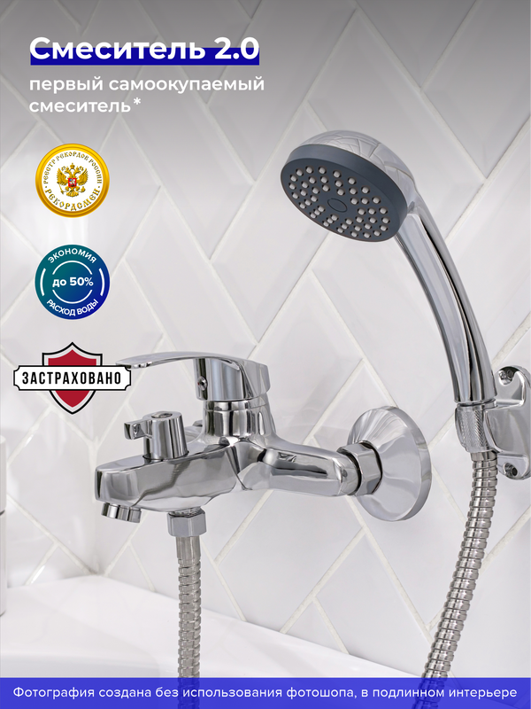 Смеситель для ванны с душем РМС SL85 009E