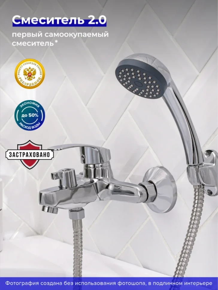 Смеситель для ванны с душем РМС SL85 009E
