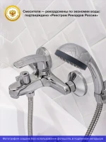 Смеситель для ванны с душем РМС SL85 009E Смеситель для ванны с душем РМС SL85 009E