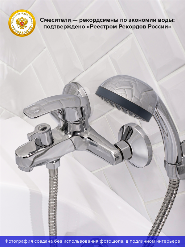 Смеситель для ванны с душем РМС SL85 009E