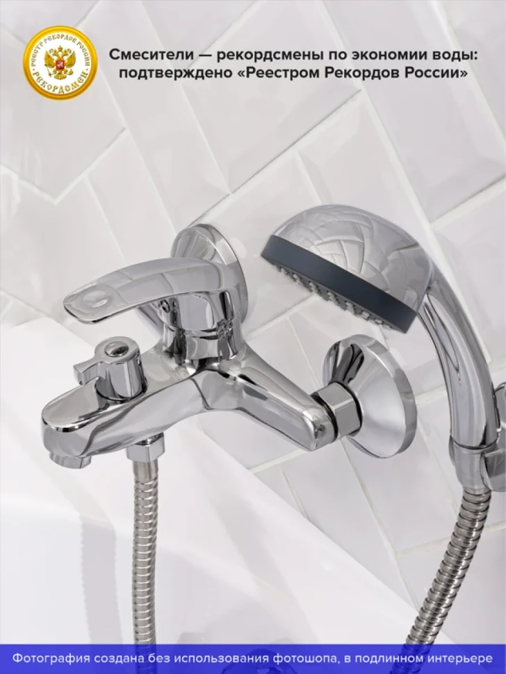 Смеситель для ванны с душем РМС SL85 009E