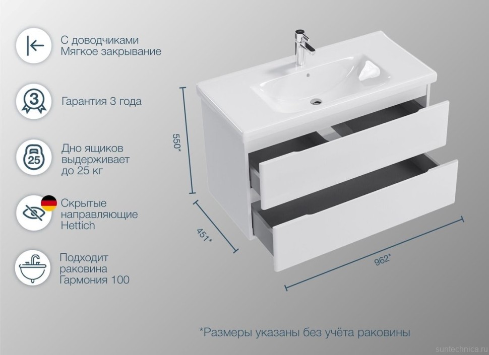 Тумба под раковину SanStar Riana 100 подвесная, белая