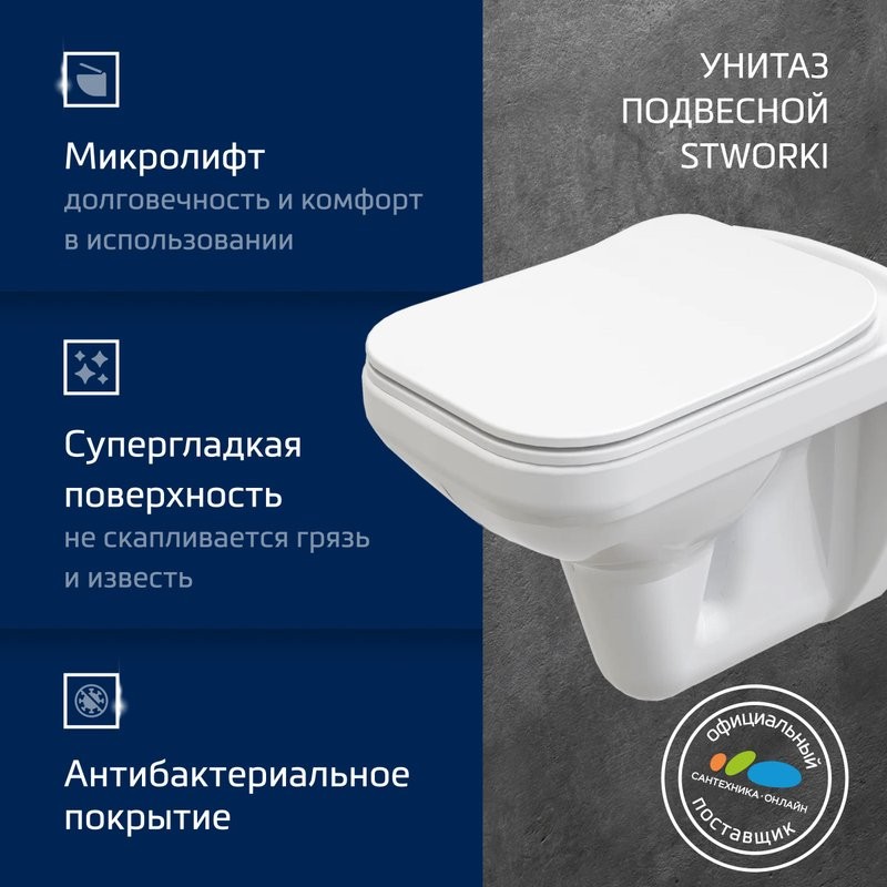 Комплект Унитаз подвесной STWORKI Дублин SETK3504-0605-001-1-6000 с микролифтом + Инсталляция TECE Now 9400412 4 в 1 с кнопкой смыва