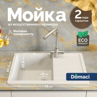 Мойка кухонная Domaci Болонья М-161-001 белая