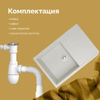 Мойка кухонная Domaci Болонья М-161-001 белая