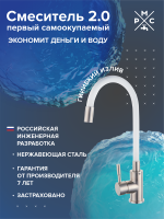 Смеситель для кухни РМС Sus124w SUS124W-016F белый, сталь