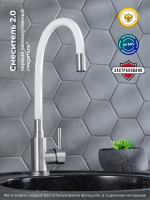 Смеситель для кухни РМС Sus124w SUS124W-016F белый, сталь