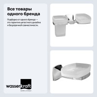 Набор Стакан Wasserkraft Wern K-2526 + Мыльница K-2529 Набор Стакан Wasserkraft Wern K-2526 + Мыльница K-2529