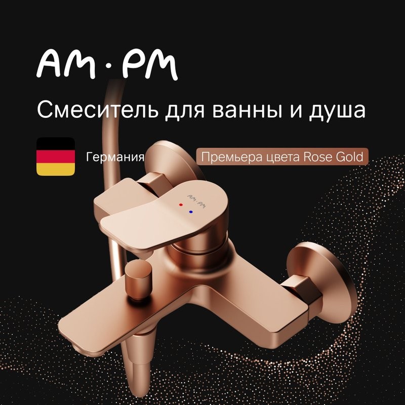 Смеситель для ванны с душем AM.PM X-Joy F85A10044 розовое золото