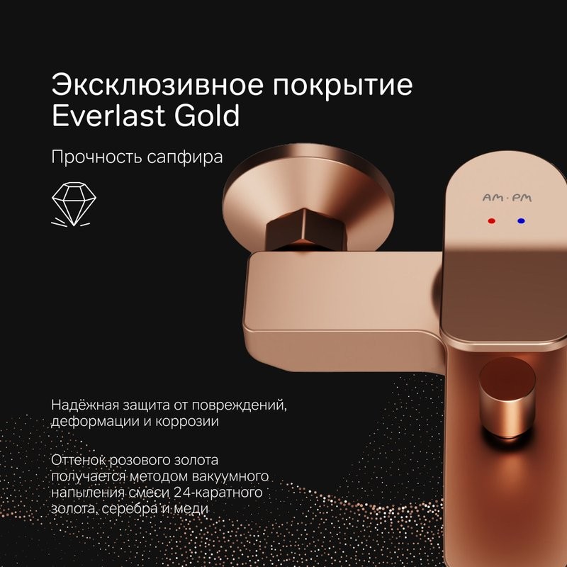 Смеситель для ванны с душем AM.PM X-Joy F85A10044 розовое золото