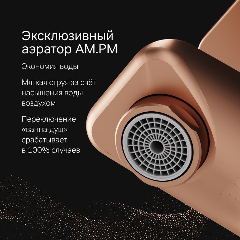 Смеситель для ванны с душем AM.PM X-Joy F85A10044 розовое золото