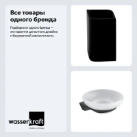 Набор Стакан Wasserkraft Elbe K-2728 + Мыльница K-7229 Набор Стакан Wasserkraft Elbe K-2728 + Мыльница K-7229