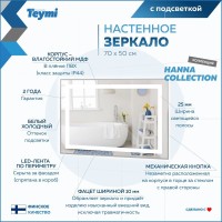 Мебель для ванной комнаты Teymi Vitra 70 дуб, белая