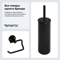 Набор Держатель Bemeta Dark 104112040 + Ершик 102313060 Набор Держатель Bemeta Dark 104112040 + Ершик 102313060