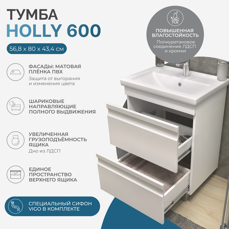 Тумба с раковиной Vigo Holly 60 напольная, белая, раковина Como 60