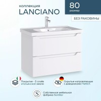 Тумба с раковиной SanStar Lanciano 80 подвесная