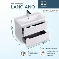 Тумба с раковиной SanStar Lanciano 80 подвесная