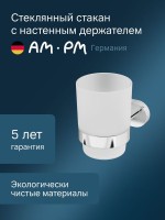 Стакан для ванной AM.PM Sense L A7434300 настенный, хром, стеклянный Стакан для ванной AM.PM Sense L A7434300 настенный, хром, стеклянный