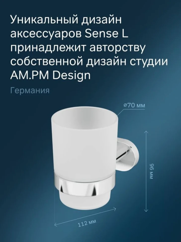 Стакан для ванной AM.PM Sense L A7434300 настенный, хром, стеклянный