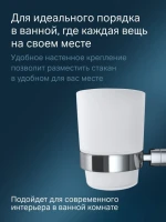 Стакан для ванной AM.PM Sense L A7434300 настенный, хром, стеклянный Стакан для ванной AM.PM Sense L A7434300 настенный, хром, стеклянный