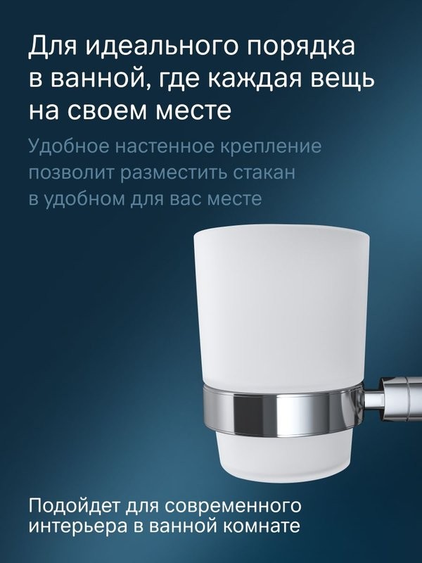 Стакан для ванной AM.PM Sense L A7434300 настенный, хром, стеклянный