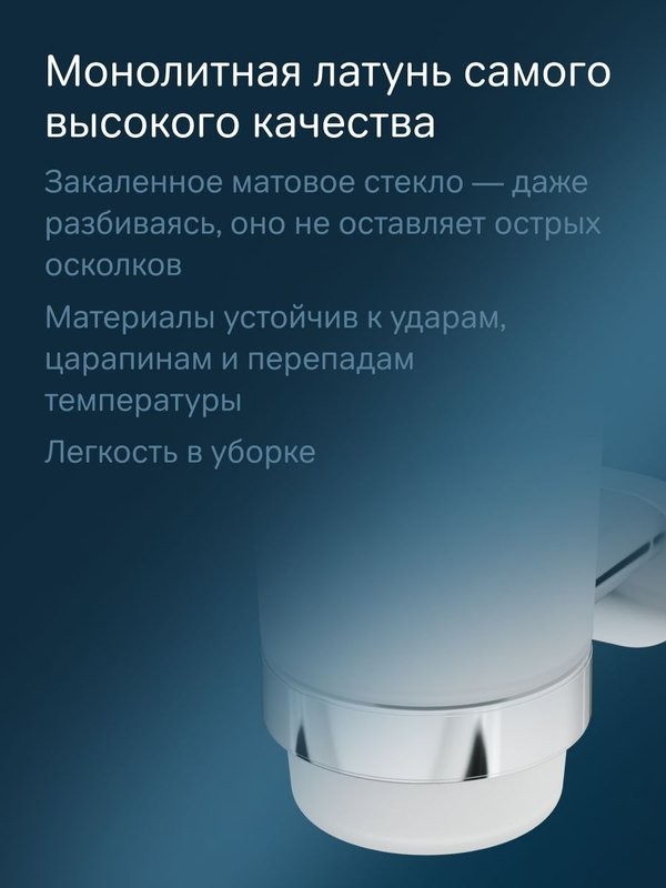 Стакан для ванной AM.PM Sense L A7434300 настенный, хром, стеклянный