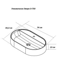 Накладная раковина Belux Эвора 74 матовая черная, овальная, с 1 отверстием под смеситель