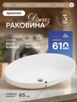 Накладная раковина Belux Джаз 61 матовая белая, овальная