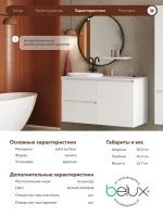 Накладная раковина Belux Джаз 61 матовая белая, овальная