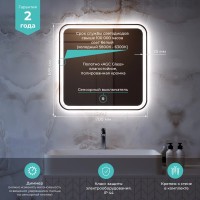 Зеркало Mixline Стив-Лайт 70 с подсветкой