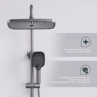 Душевая стойка Splenka S40 S40.24.07 серый