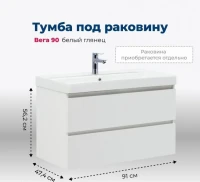 Тумба под раковину без столешницы Aquanet Вега 90 подвесная, белая глянцевая