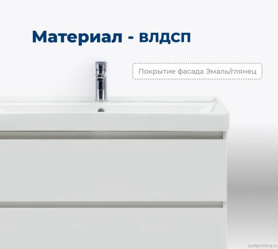 Тумба под раковину без столешницы Aquanet Вега 90 подвесная, белая глянцевая
