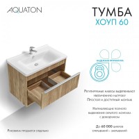 Тумба под раковину без столешницы AQUATON Хоуп 80 подвесная, 1 ящик, орех
