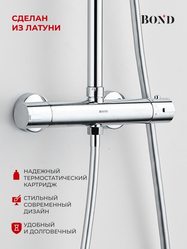 Душевая стойка BOND Circle B12-8200 с термостатом, хром